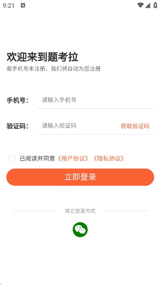 题考拉搜题app官方正版安卓版下载-题考拉软件最新版手机免费下载