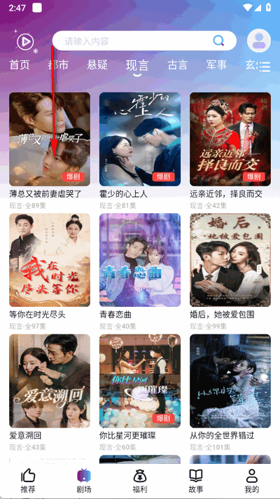 星雪短剧app免费版