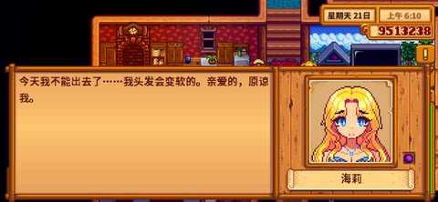 星露谷物语娘化版 1.6.15.0 安卓版 1