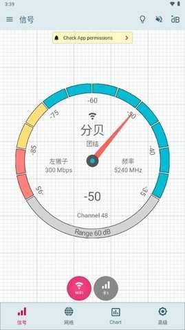 Signal Strength 29.0.4 安卓版 2