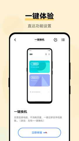 vivo使用技巧 10.3.1.0 安卓版 2