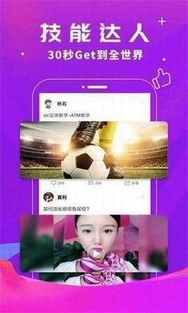 奶豆抖音短视频 3.0 安卓版 1