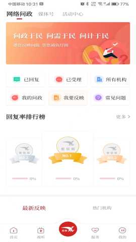 看信阳 3.6.9 安卓版 1