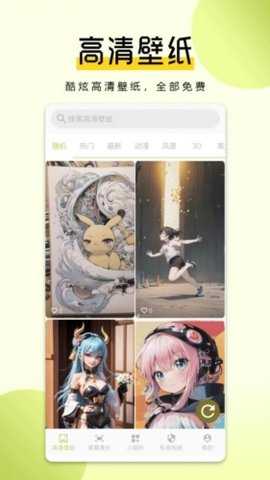 猪猪壁纸 2.0.3 安卓版 3