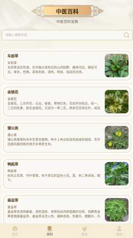 养未养生 1.7 安卓版 1