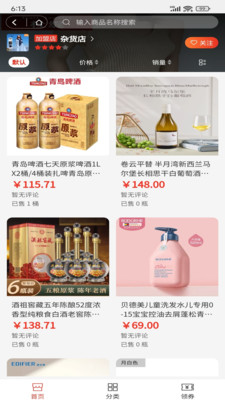 优选优 1.4 安卓版 1