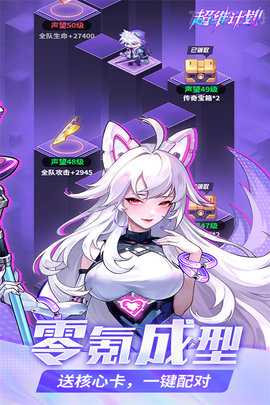 超维计划 1.0.0 安卓版 1