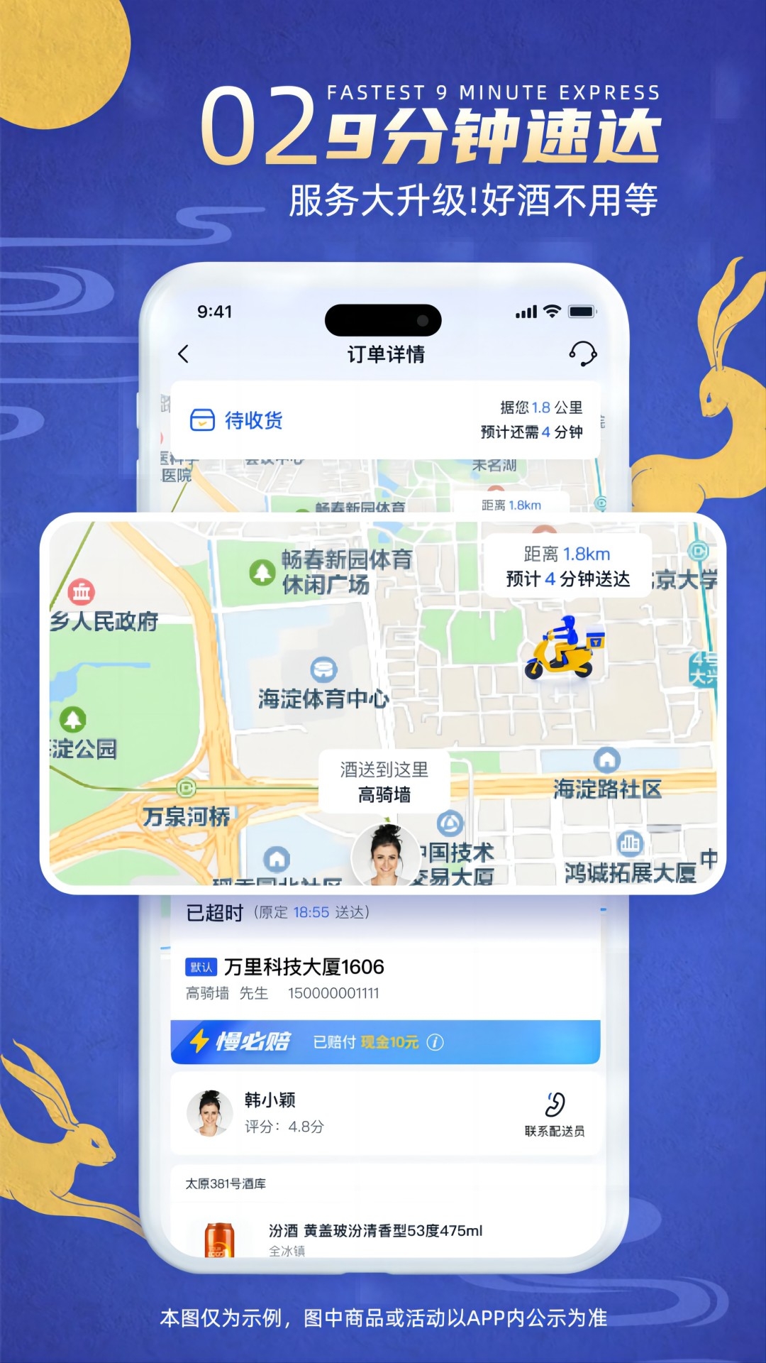 同城酒库 3.3.9 安卓版 1