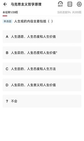 红师在线 3.0.0.5 安卓版 2