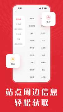 新加坡地铁通 3.0.0 安卓版 1