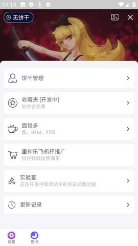 B岛bog 1.0.1 安卓版 1