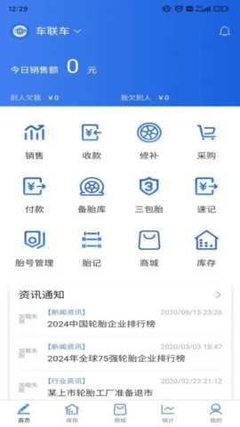 胎小记 1.2.9 安卓版 3