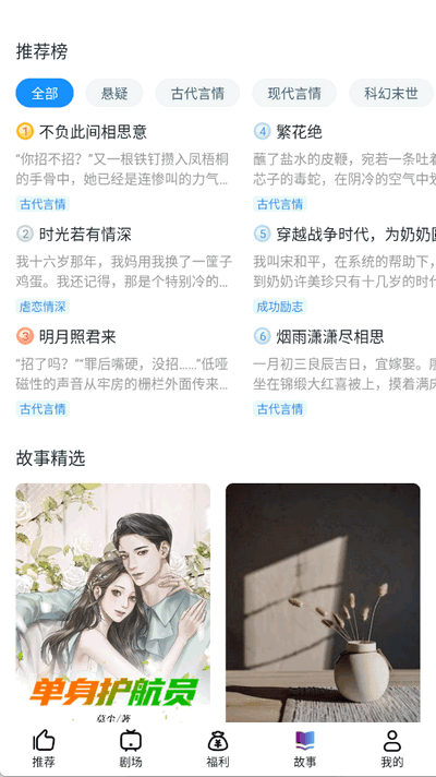 星雪短剧 1.1.1 安卓版 3