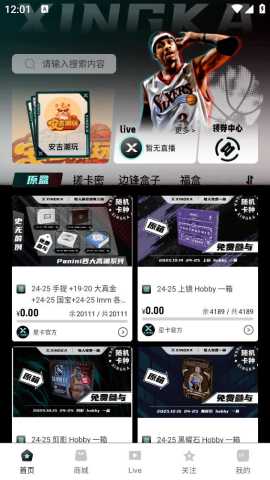 星卡潮玩 1.2.9 安卓版 3