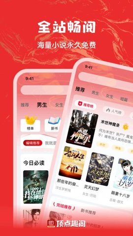 顶点趣阁 1.0.3 安卓版 1