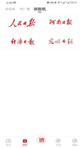 看信阳 3.6.9 安卓版 2