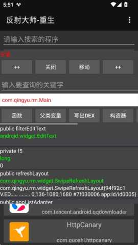 反射大师重生版 3.5.4 安卓版 3