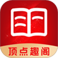 顶点趣阁