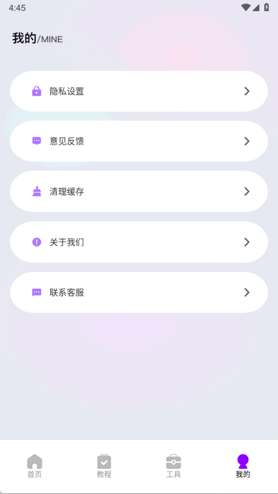 蜜语音乐播放器 1.0.0 安卓版 1