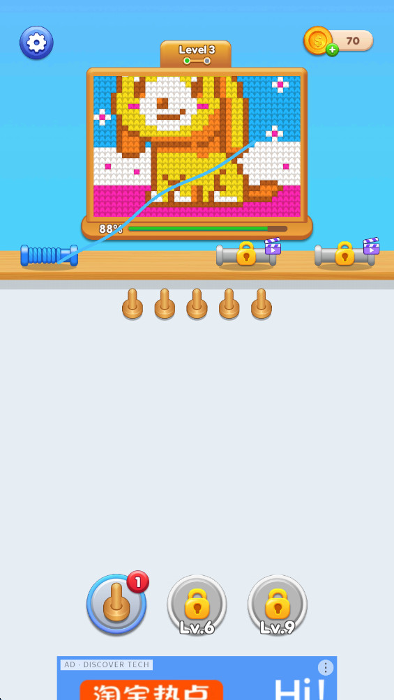 线头脱落 1.0.8 安卓版 1