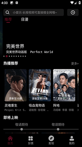 哪吒视频 1.1 安卓版 3