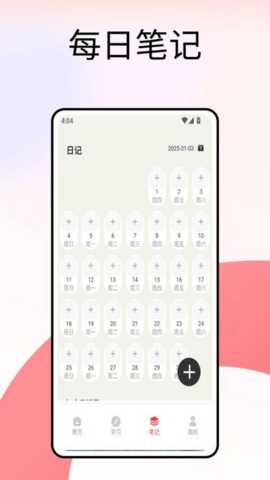 思政云 1.2.1 安卓版 3