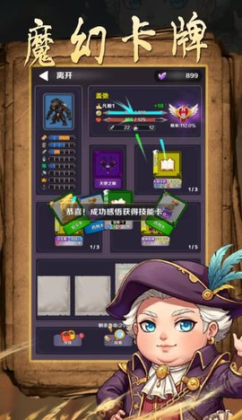 魔幻轮回 1.0.2 安卓版 2