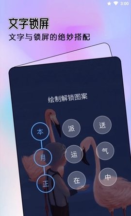 全局透明主题 1.0.6 安卓版 3