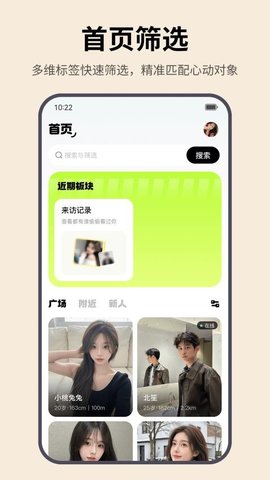 玩友约伴 1.0.3 安卓版 1