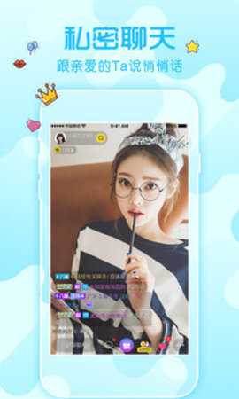 秘聊直播 9.11.6 官方版 3