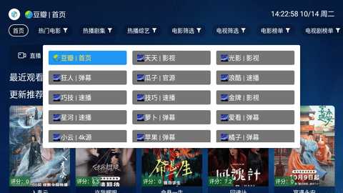 蜂蜜影视OK 3.1.3 安卓版 2