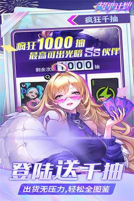 超维计划 1.0.0 安卓版 2