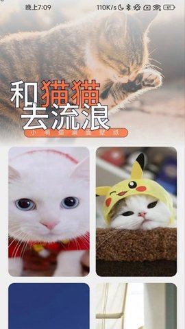 充电招福 2.0.6 安卓版 3