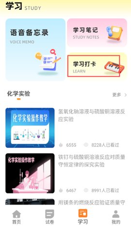 化学实验家 1.0.3 安卓版 1