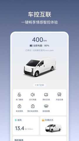 货拉拉多拉 1.0.21 安卓版 3