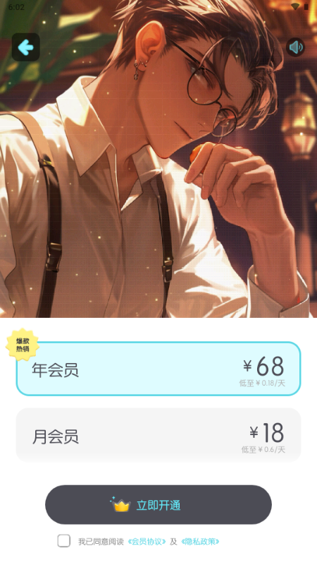 心水配音 1.1.8 安卓版 4