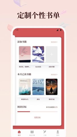 和合本全书 1.1 安卓版 1