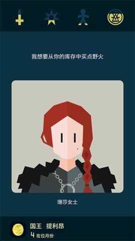 王权权力的 1.09 安卓版 2