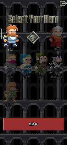 混血地牢 32.3.alpha.15 安卓版 1