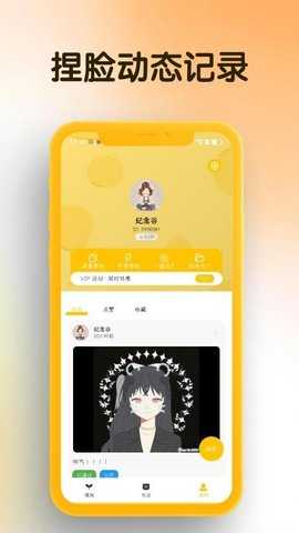 我的DIY头像 1.0.1 安卓版 3