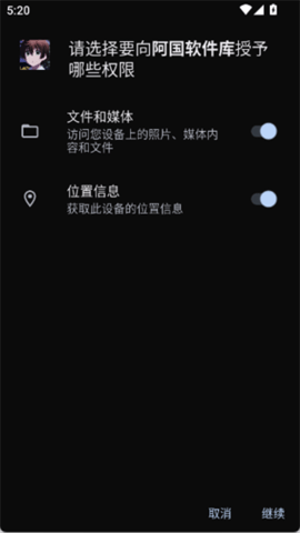 阿国软件库 1.0.0 安卓版 3