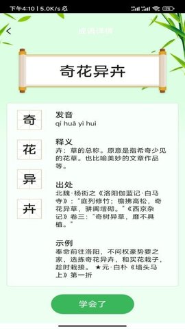 清时寻看 3.1.4.2 安卓版 2