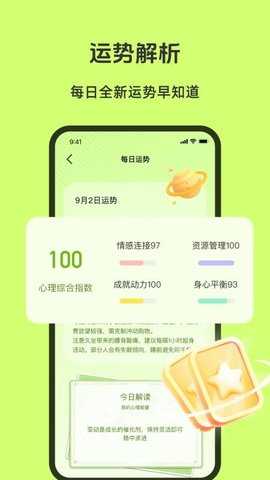 AI倾诉 1.0.1 安卓版 1