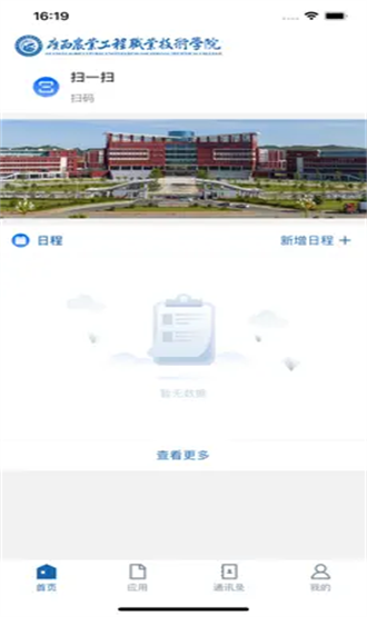 智慧农工 GXNY_3.2.0 安卓版 3