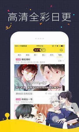 迷你漫画 5.06.01 安卓版 1