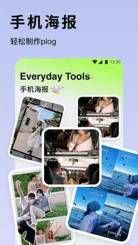 yodo助手 1.2 安卓版 1