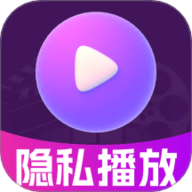 高清私人影音播放器
