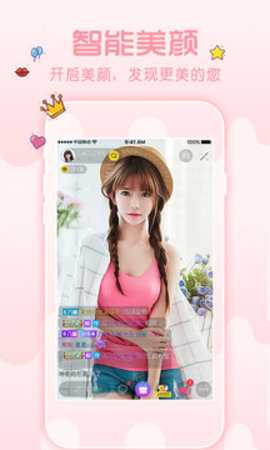 秘聊直播 9.11.6 官方版 2