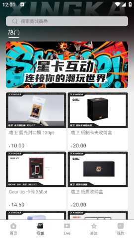 星卡潮玩 1.2.9 安卓版 4