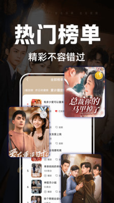 芒芒免费短剧 1.0.6 安卓版 1